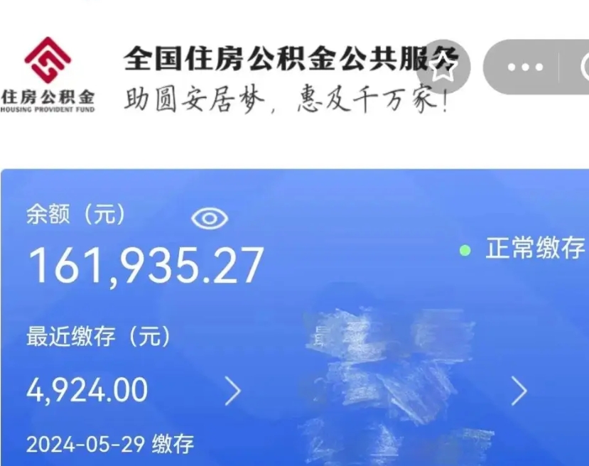 湛江公积金能提出来吗（公积金能提出来么）